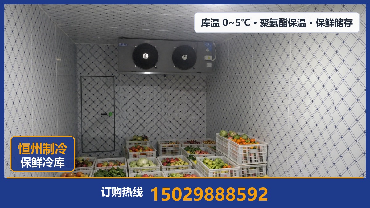 恒州制冷设备·蒲城站